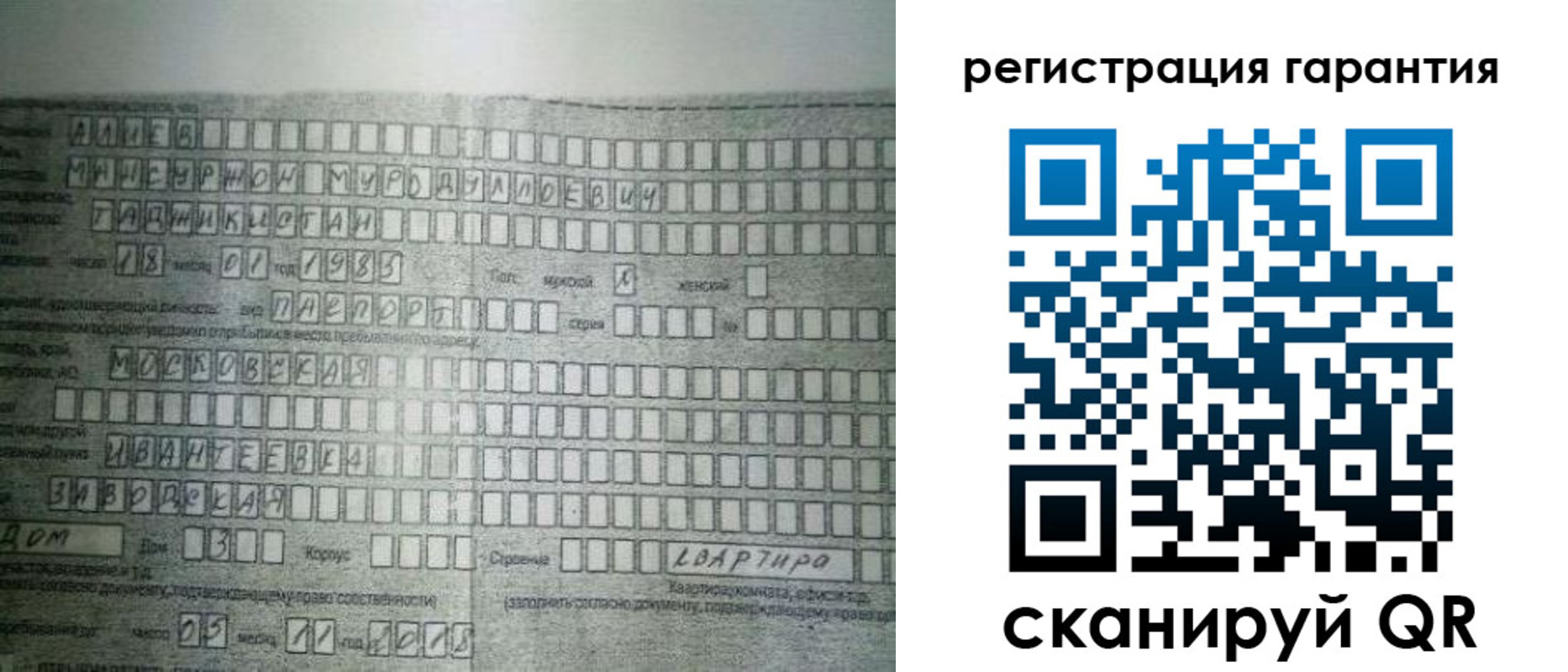 прописка для военкомата в Орле
