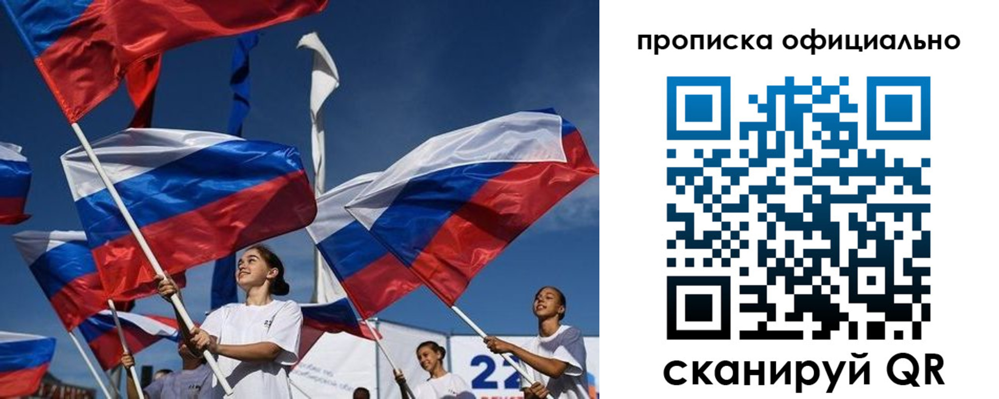 прописка ребенка в Орле