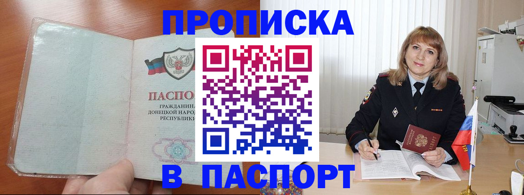 временная регистрация собственник в Орле