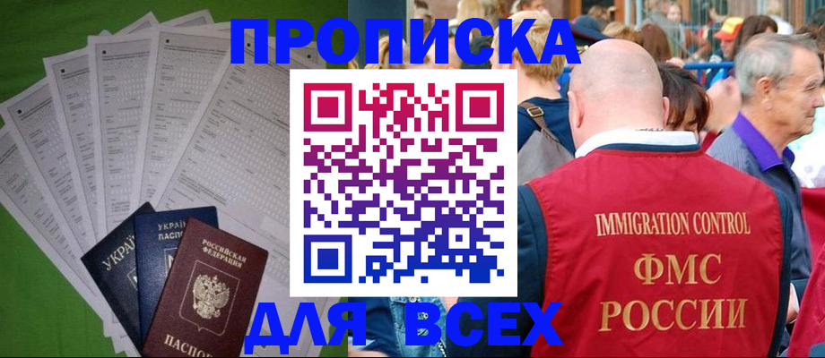 найти адрес прописки в Орле