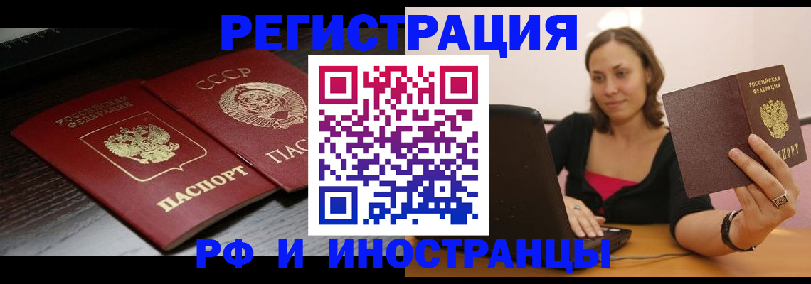 временная регистрация госуслуги в Орле